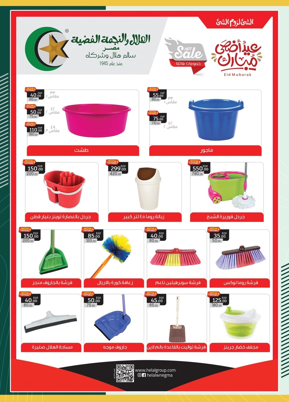 spinneys offers from 1jun to 1jun 2025 عروض سبينس من 1 يونيو حتى 1 يونيو 2025 صفحة رقم 59